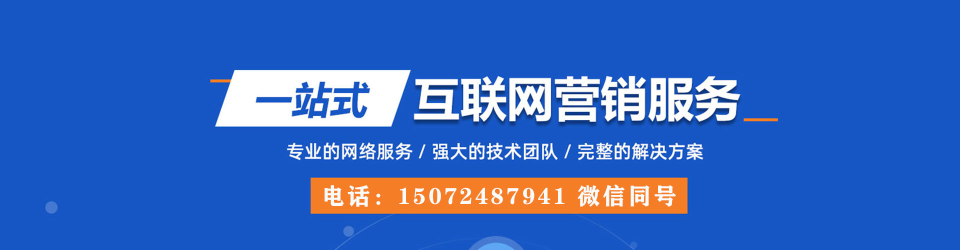 大荔网络推广竞价